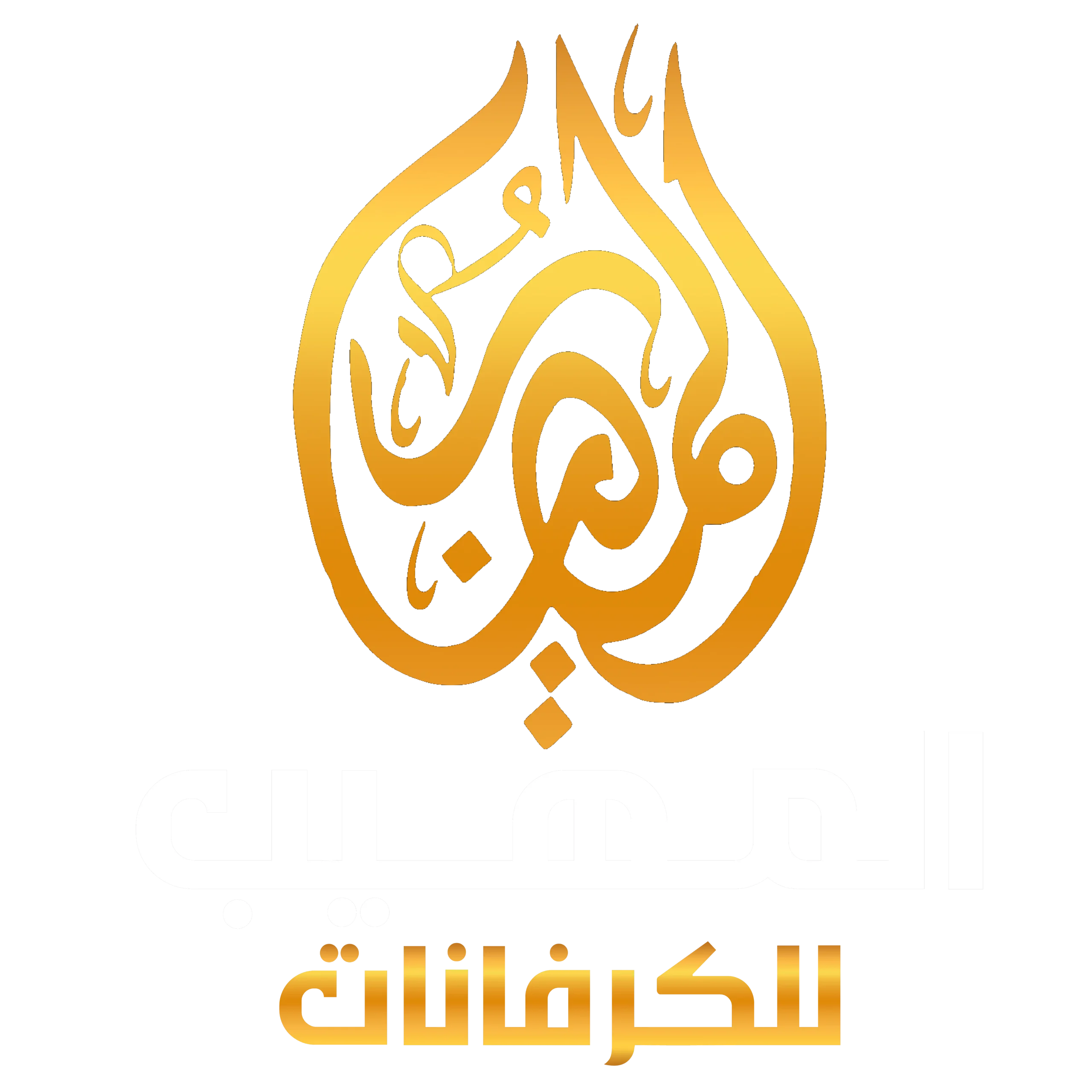 لوجو شركة كرفانات - شركة كرفانات المهيب - المهيب للكرفانات و الحاويات - مصنع كرفانات المهيب - افضل شركة كرفانات في مصر - افضل اسعار الكرفانات - لوجو شركة كرفانات - لوجو مصنع كرفانات - مصنع كرفانات - لوجو - ايقونة موقع - ايقونة موقع شركة كرفانات المهيب