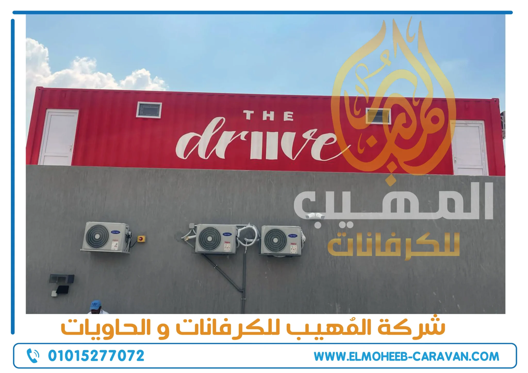 حاويات مطاعم للبيع - حاويات مطاعم - كرفانات مطاعم للبيع