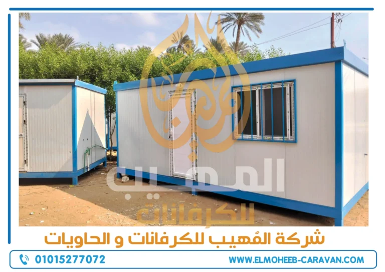 كرفانات للبيع - مصنع كرفانات المهيب - كرفان للبيع - Best caravans prices for sale in egypt - caravans for sale - caravans - caravan factory