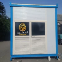 كرفانات للبيع - كشك كرفان - كرفان صغير للبيع - كرفانات - مصنع كرفانات - المهيب للكرفانات - شركة كرفانات - كرفانات -