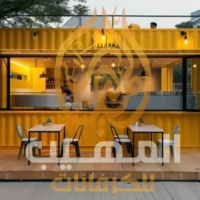 تعديل الحاويات - حاويات مطاعم للبيع