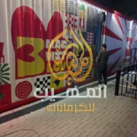 كرفانات مططاعم للبيع