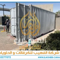 حاويات مطاعم للبيع - حاويات مطاعم - كرفانات مطاعم للبيع - توريد حاويات - حاويات مستعملة للبيع - حاويات للبيع - كونتينرات للبيع