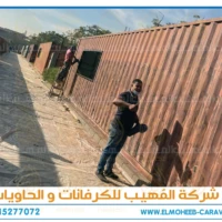 تخصيص الحاويات - تعديل حاويات - حاويات مطاعم للبيع - حاويات للبيع - تخصيص الحاويات - كونتينر مطعم