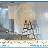 شركة تركيب وحدات ثابتة - شركة تركيب ساندوتش بانل - حوائط جاهزة - مباني جاهزة - حوائط ساندوتش بانل - حوائط عازلة للحرارة