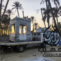 كرفانات للبيع - كرفانات مكاتب للبيع - كشك امن للبيع - كرفان كشك - كيوسك للبيع - مكتب امن للبيع - كرفان للبيع