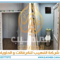 كرفانات للبيع - مصنع كرفانات المهيب - كرفان للبيع