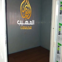 كرفانات مكاتب للبيع - كرفان صغير للبيع - كرفان للبيع - شركة كرفانات المهيب - مصنع كرفانات المهيب - المهيب للكرفانات - مصنع كرفانات