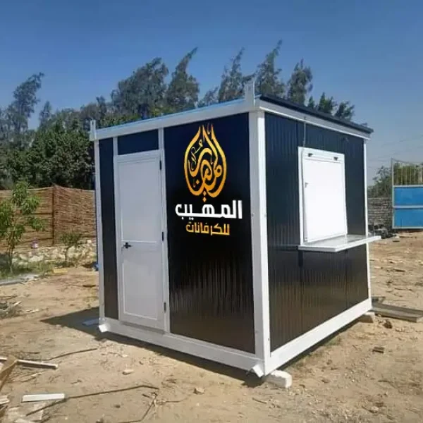 كشك كرفان - كرفان امن - مكتب امن كرفاني - مكتب كرفان - كرفانات للبيع - كرفان صغير للبيع - كرفان 3*3 للبيع